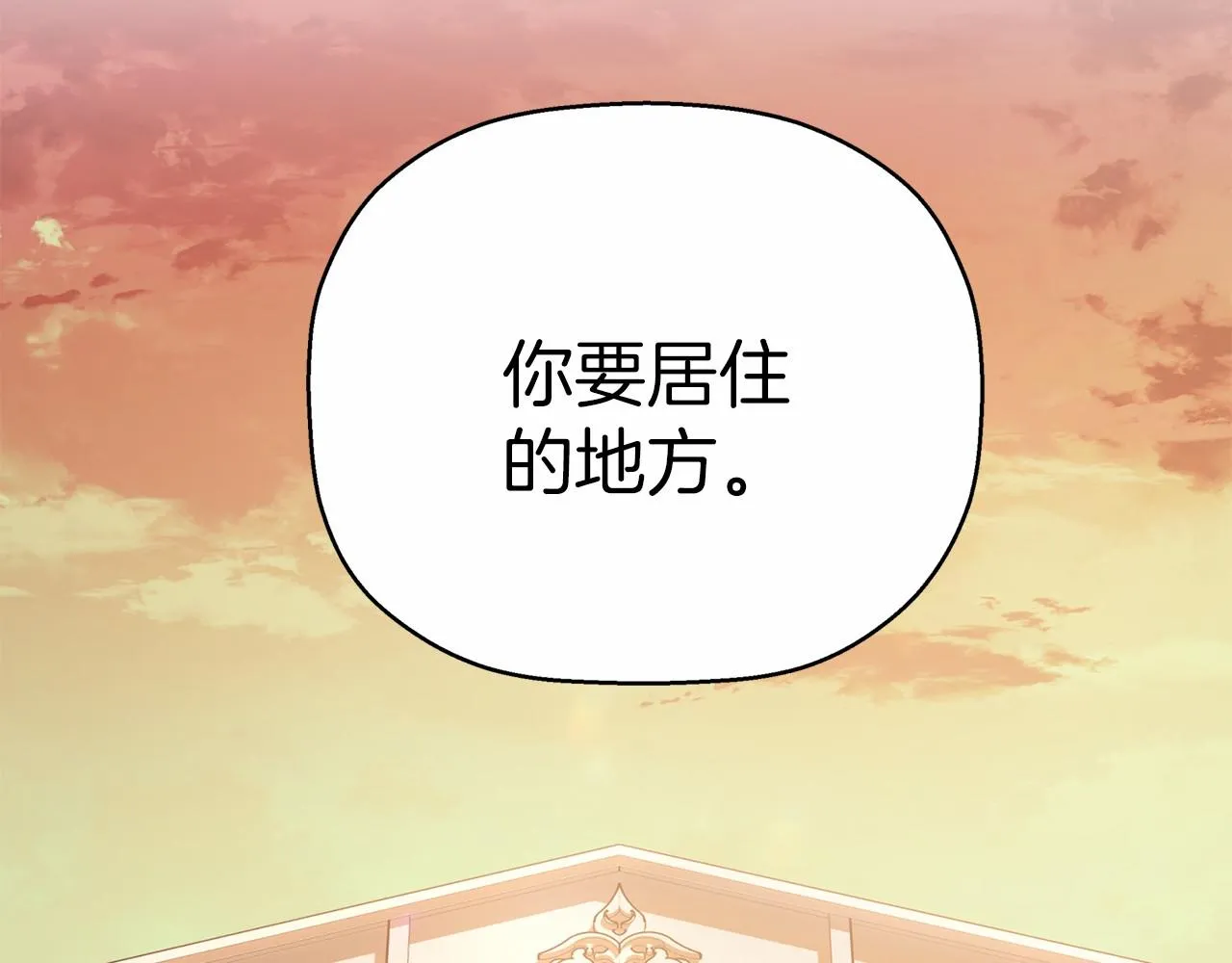 第35话一直在等你 第96页