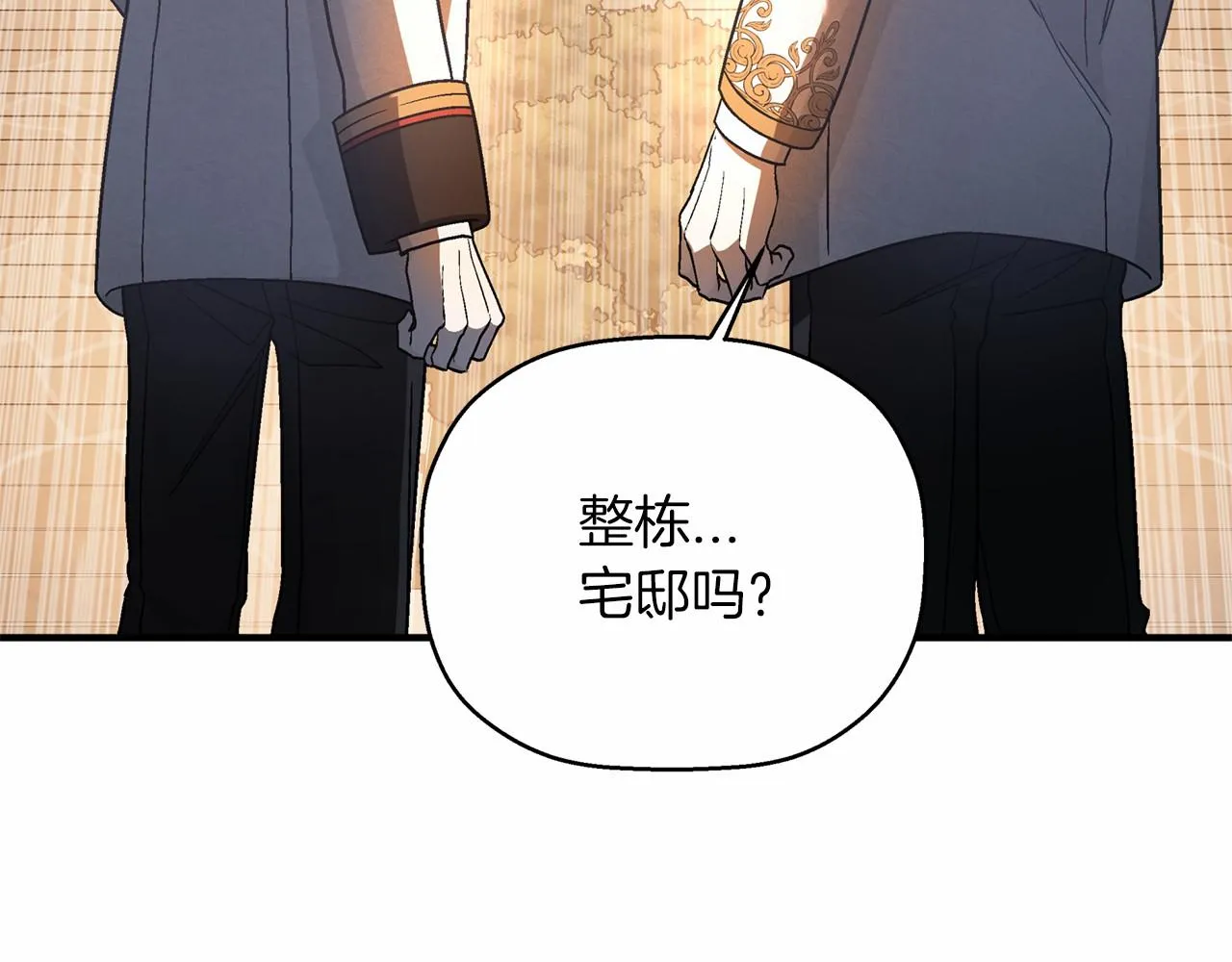 第35话一直在等你 第99页