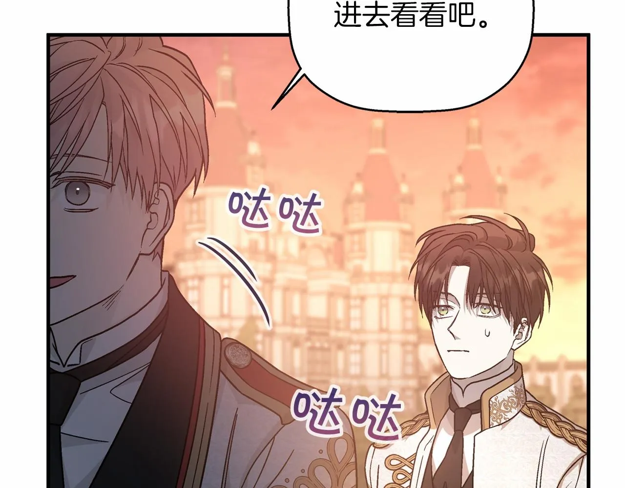 第35话一直在等你 第102页