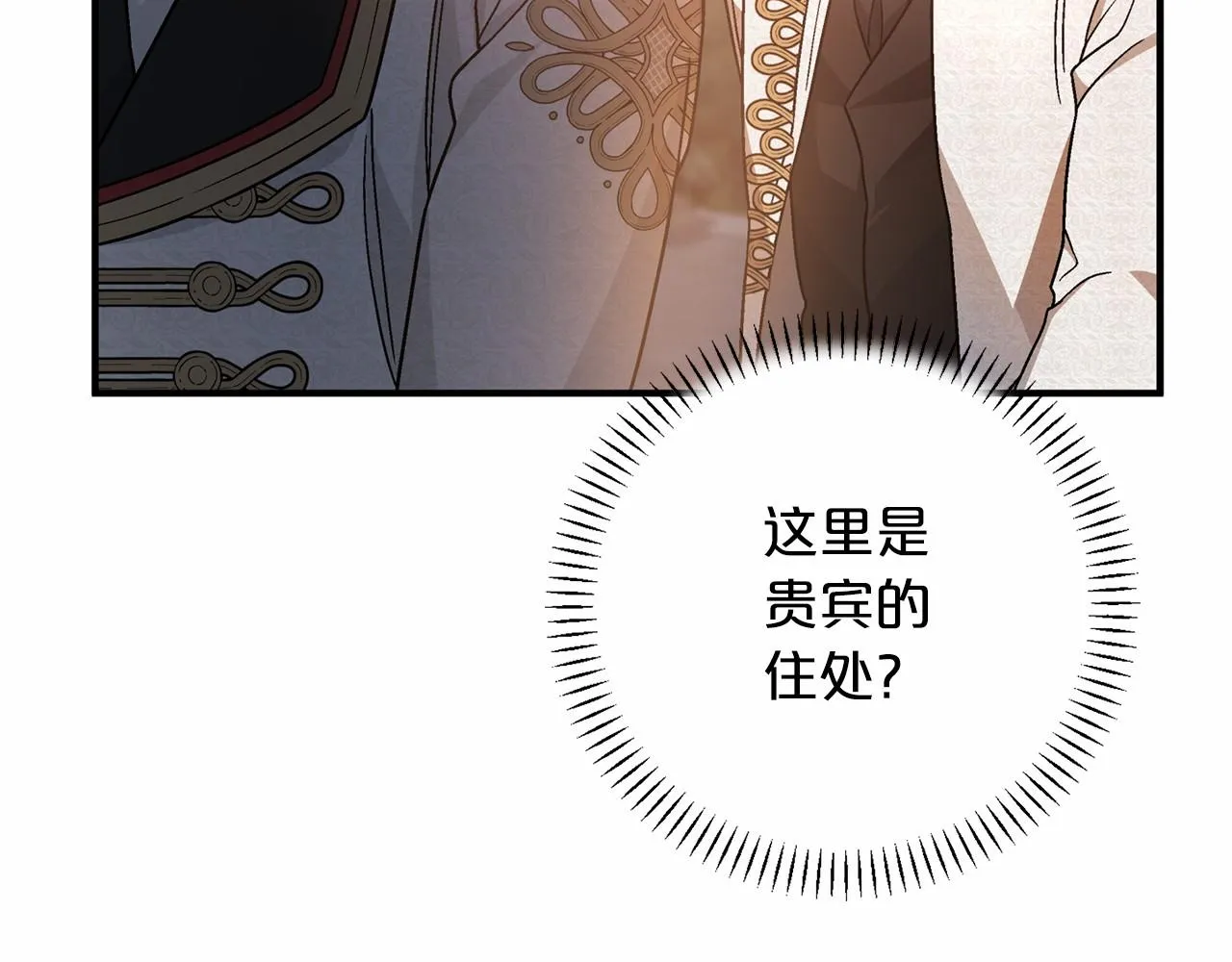 第35话一直在等你 第103页
