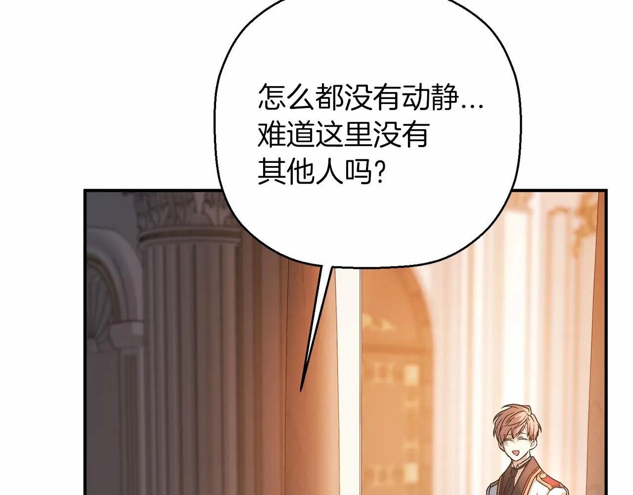 第35话一直在等你 第106页