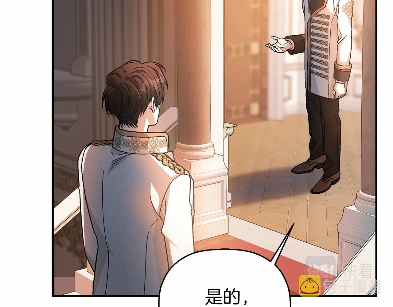 第35话一直在等你 第107页