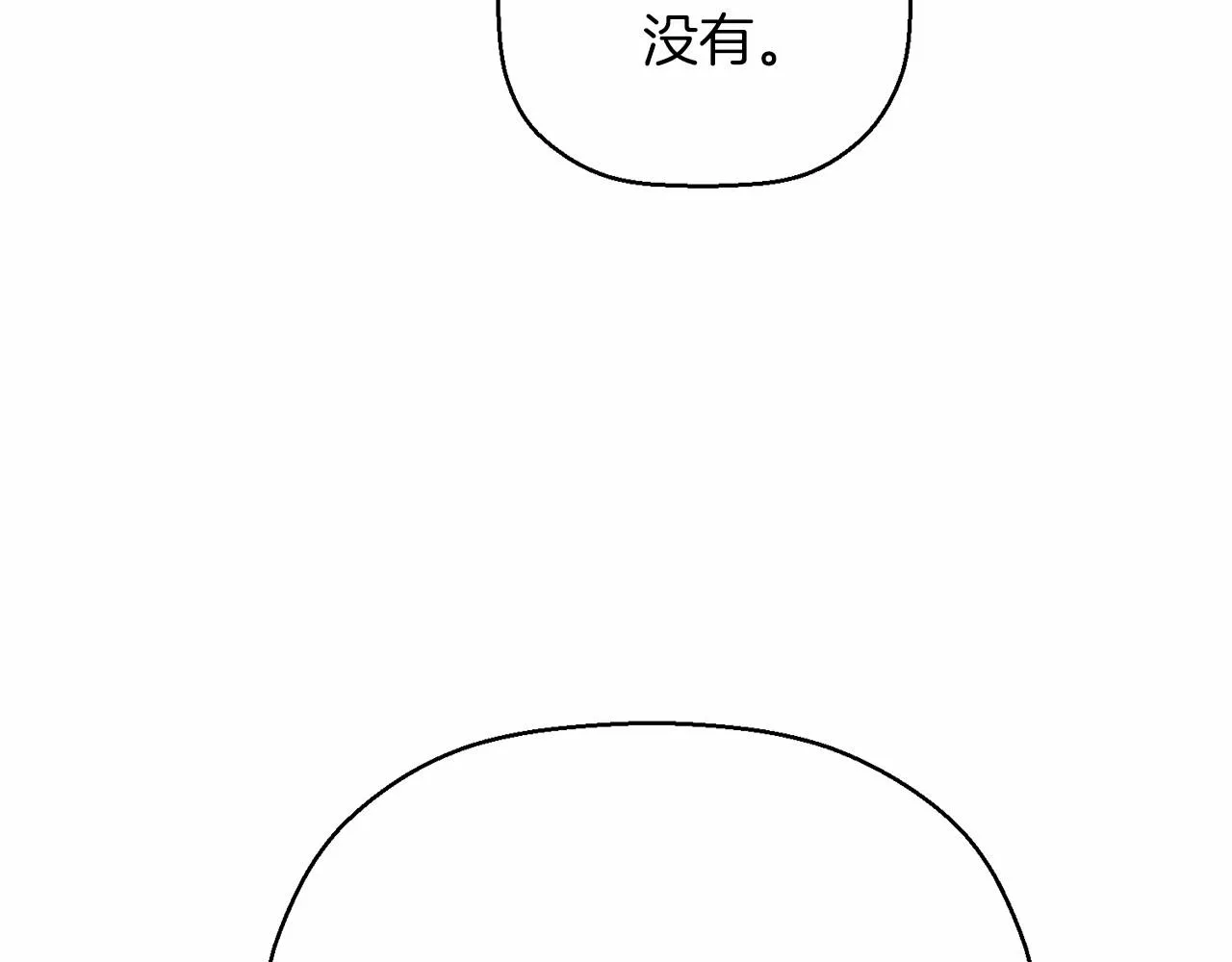 第35话一直在等你 第108页