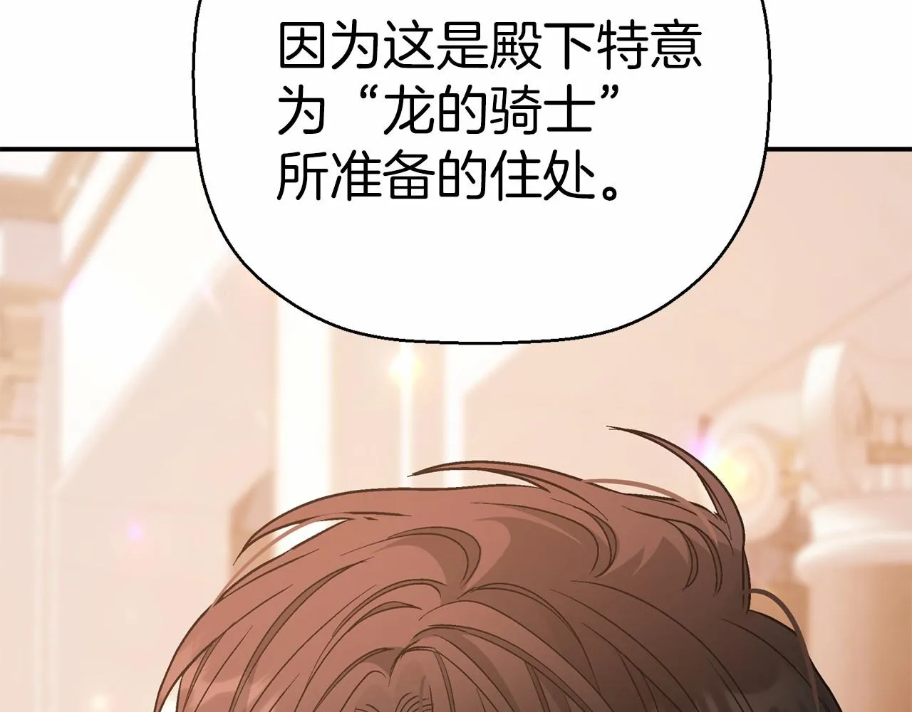 第35话一直在等你 第109页