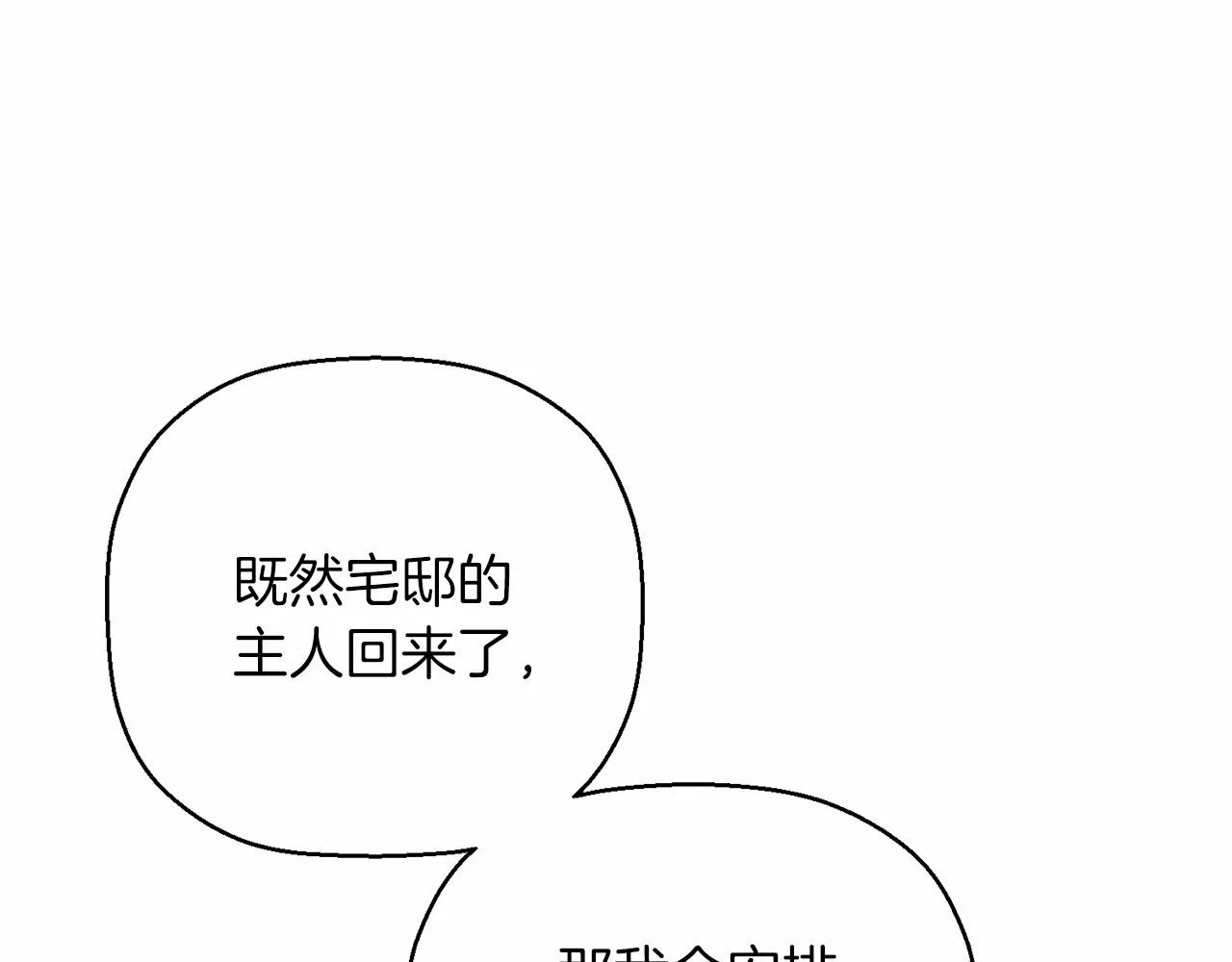 第35话一直在等你 第112页