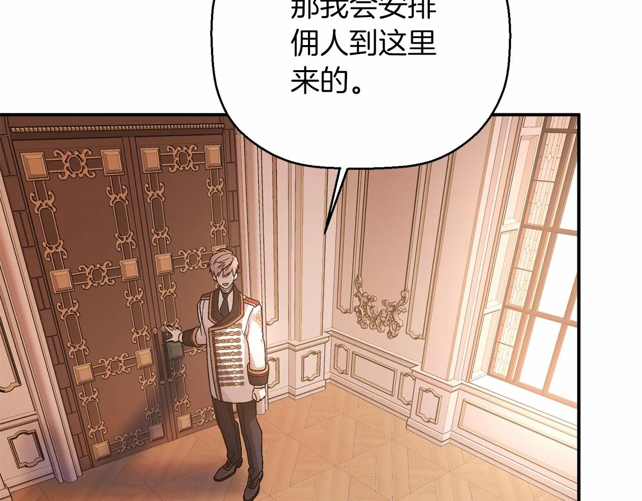 第35话一直在等你 第113页