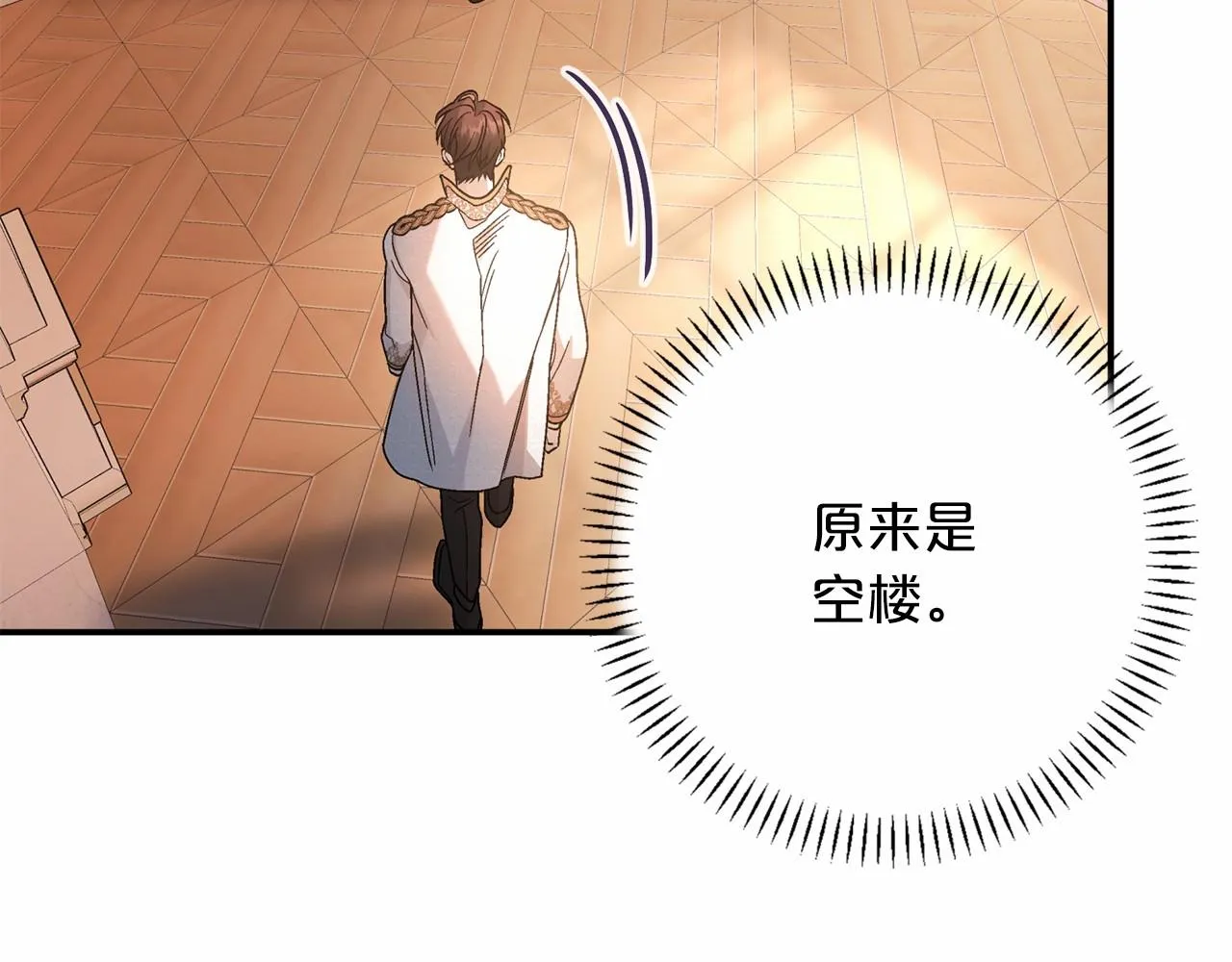 第35话一直在等你 第114页
