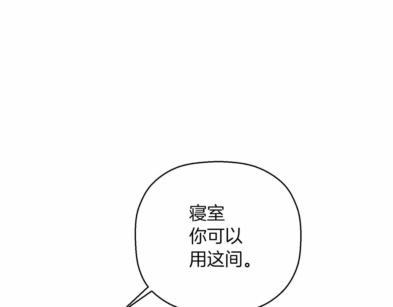 第35话一直在等你 第115页