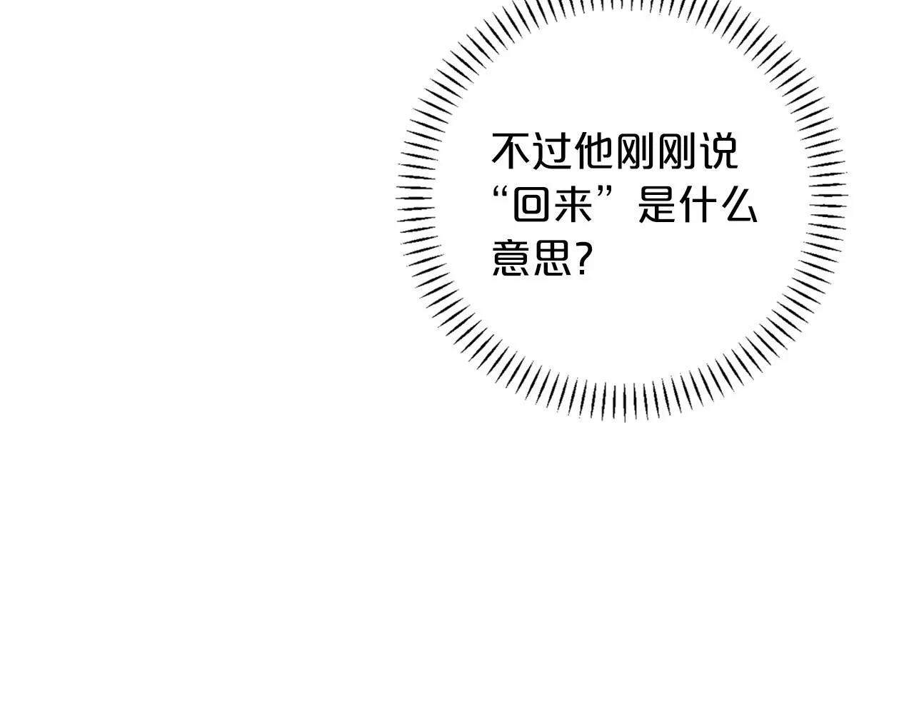 第35话一直在等你 第117页