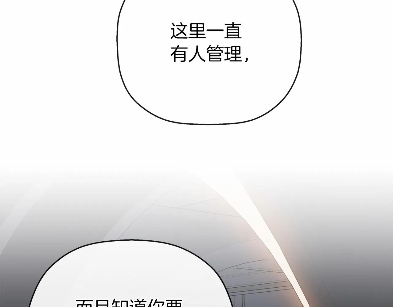 第35话一直在等你 第120页