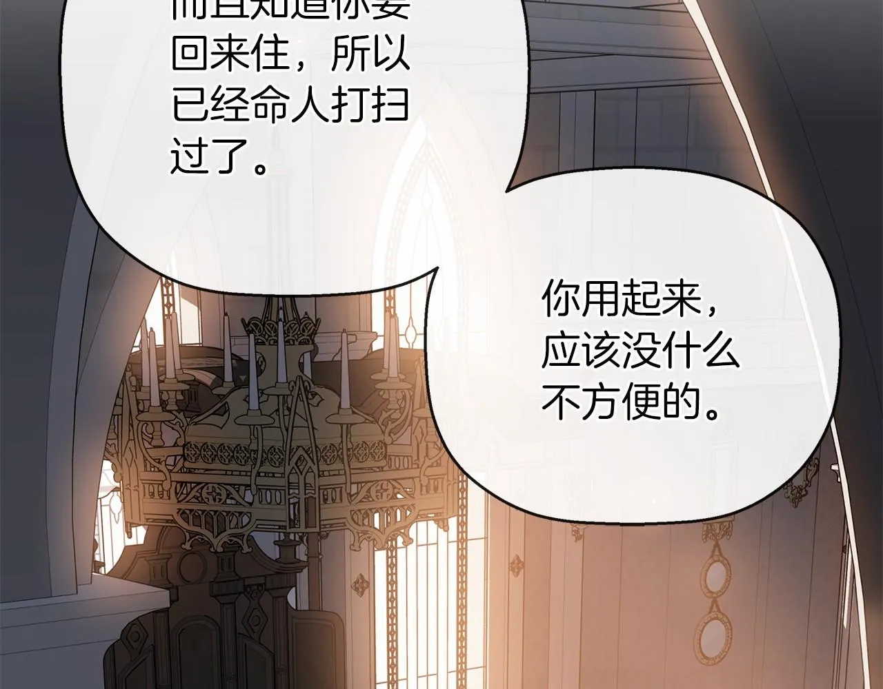 第35话一直在等你 第121页