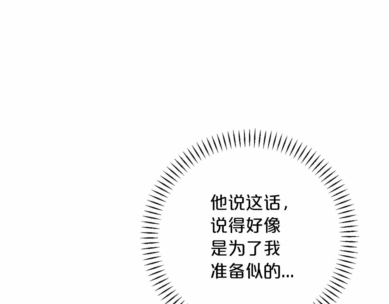 第35话一直在等你 第125页
