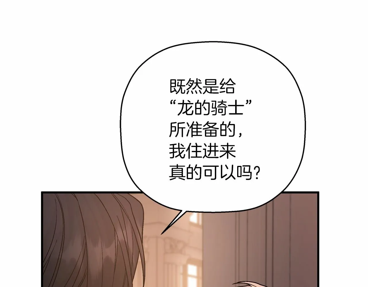 第35话一直在等你 第131页