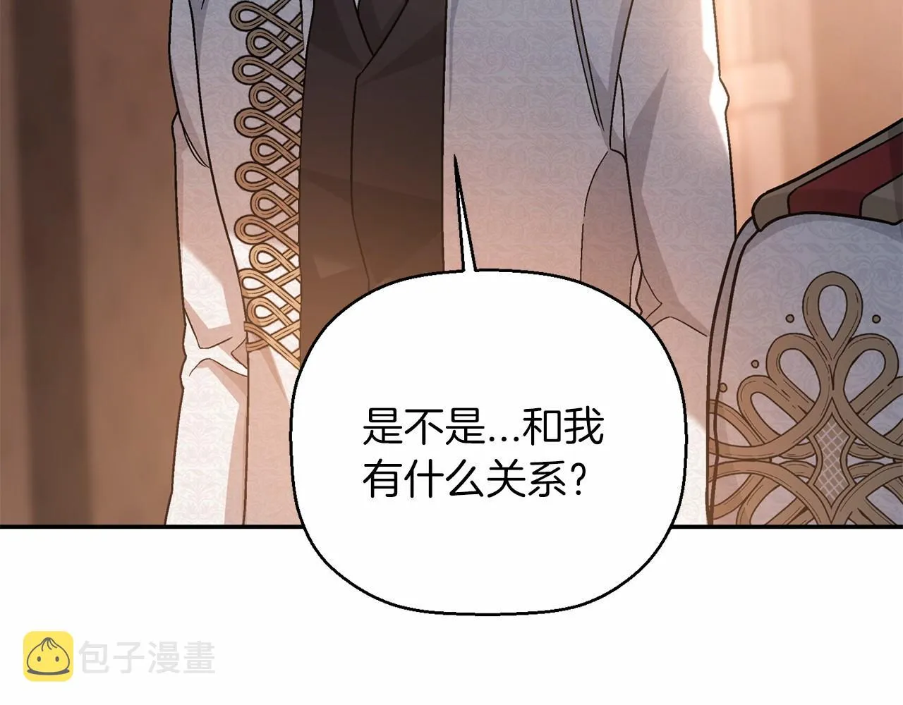 第35话一直在等你 第136页