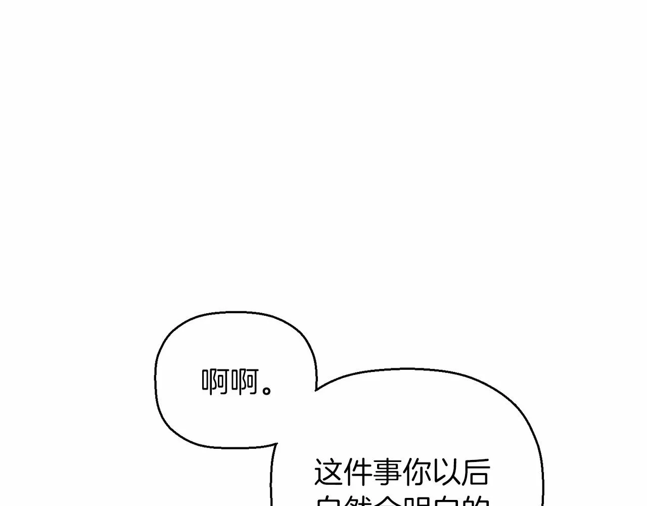 第35话一直在等你 第137页