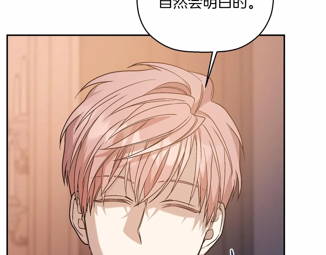 第35话一直在等你 第138页
