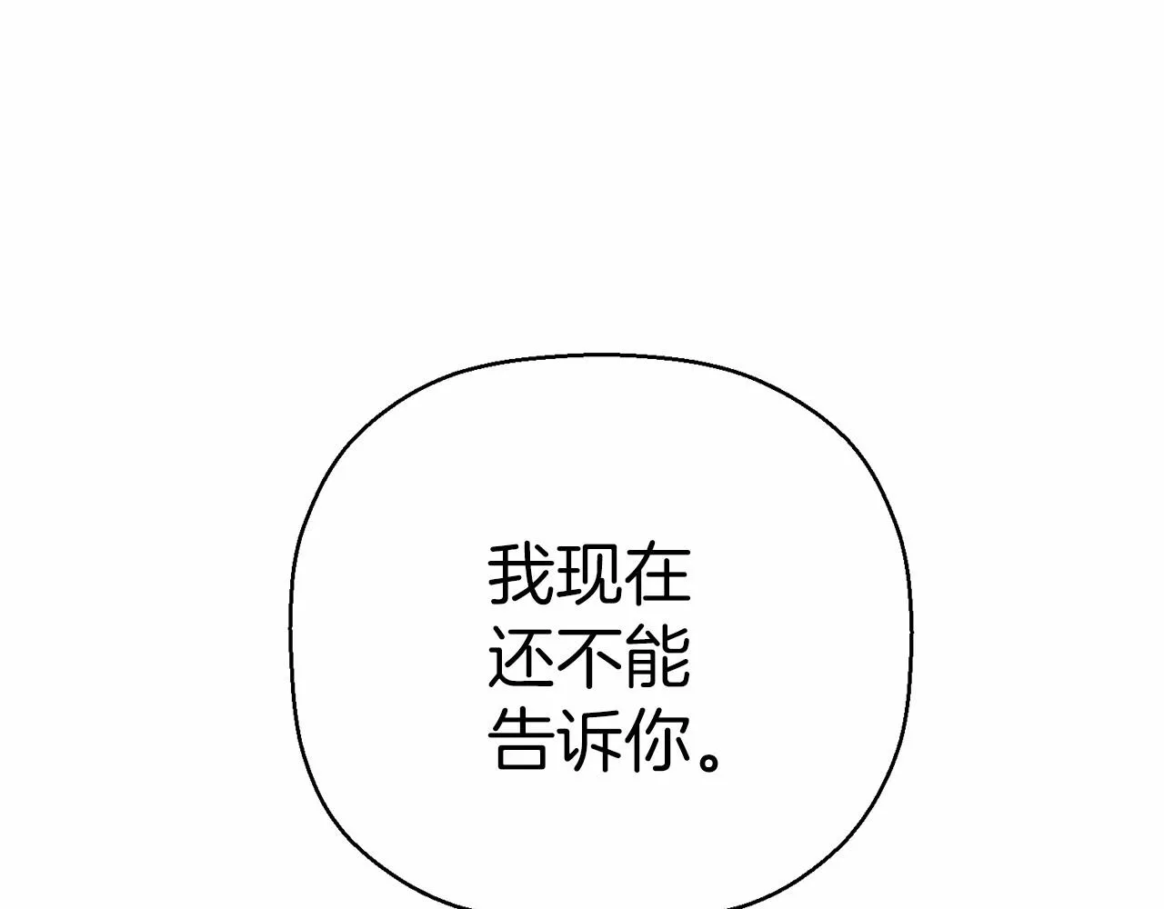 第35话一直在等你 第140页
