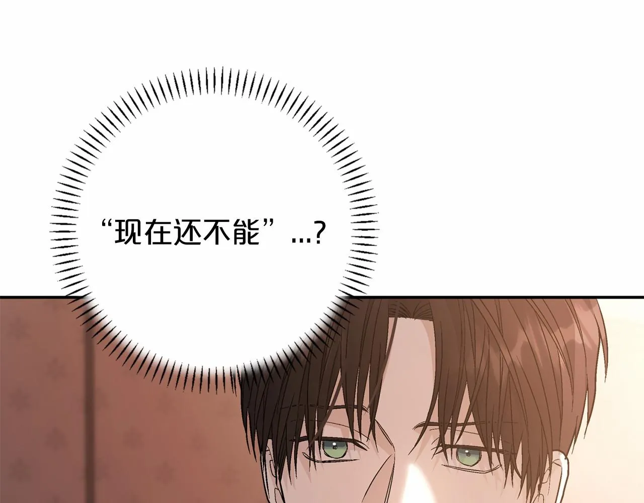 第35话一直在等你 第143页