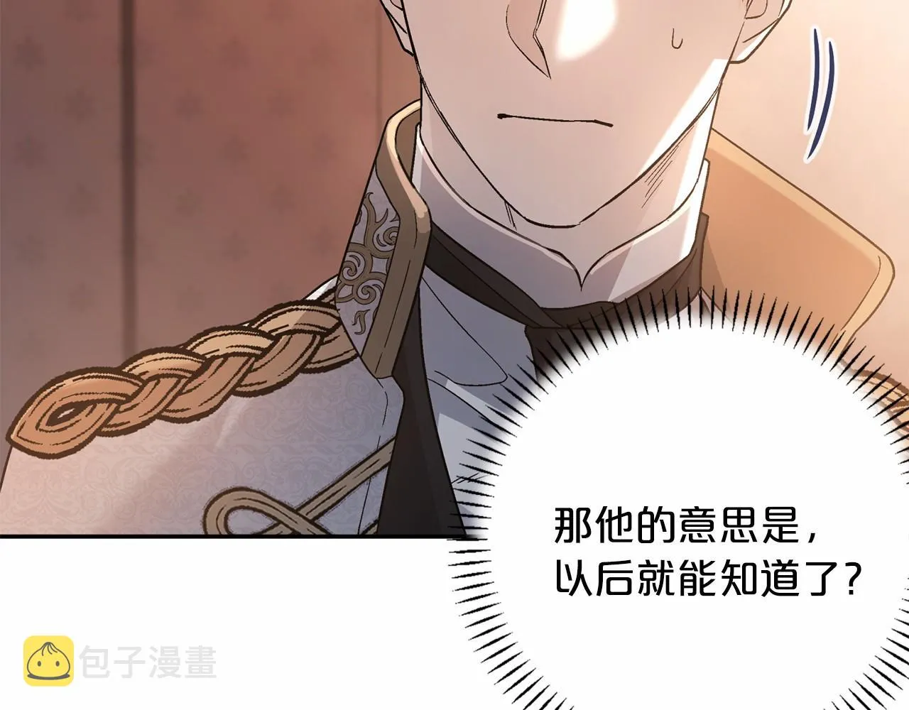 第35话一直在等你 第144页