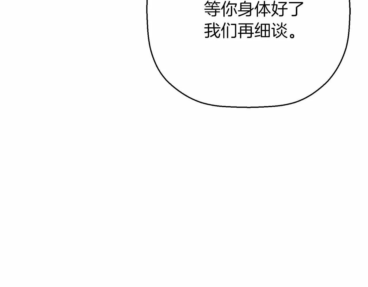第35话一直在等你 第149页