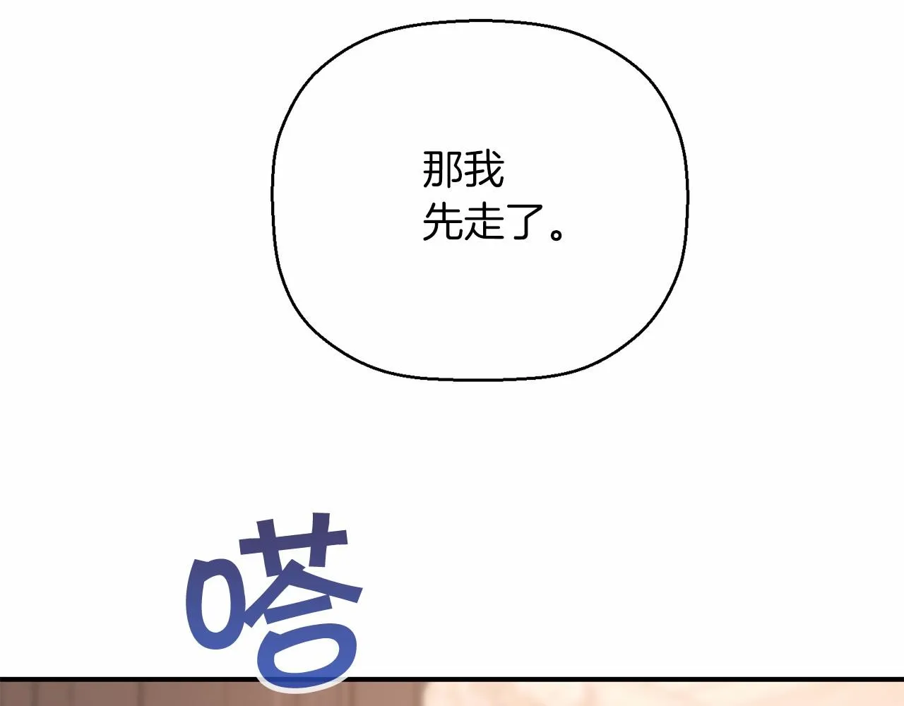 第35话一直在等你 第150页
