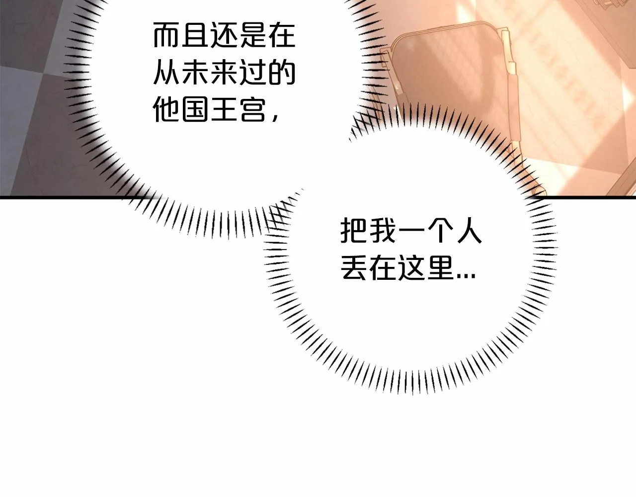 第35话一直在等你 第159页