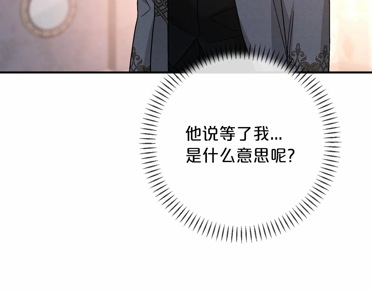 第35话一直在等你 第163页