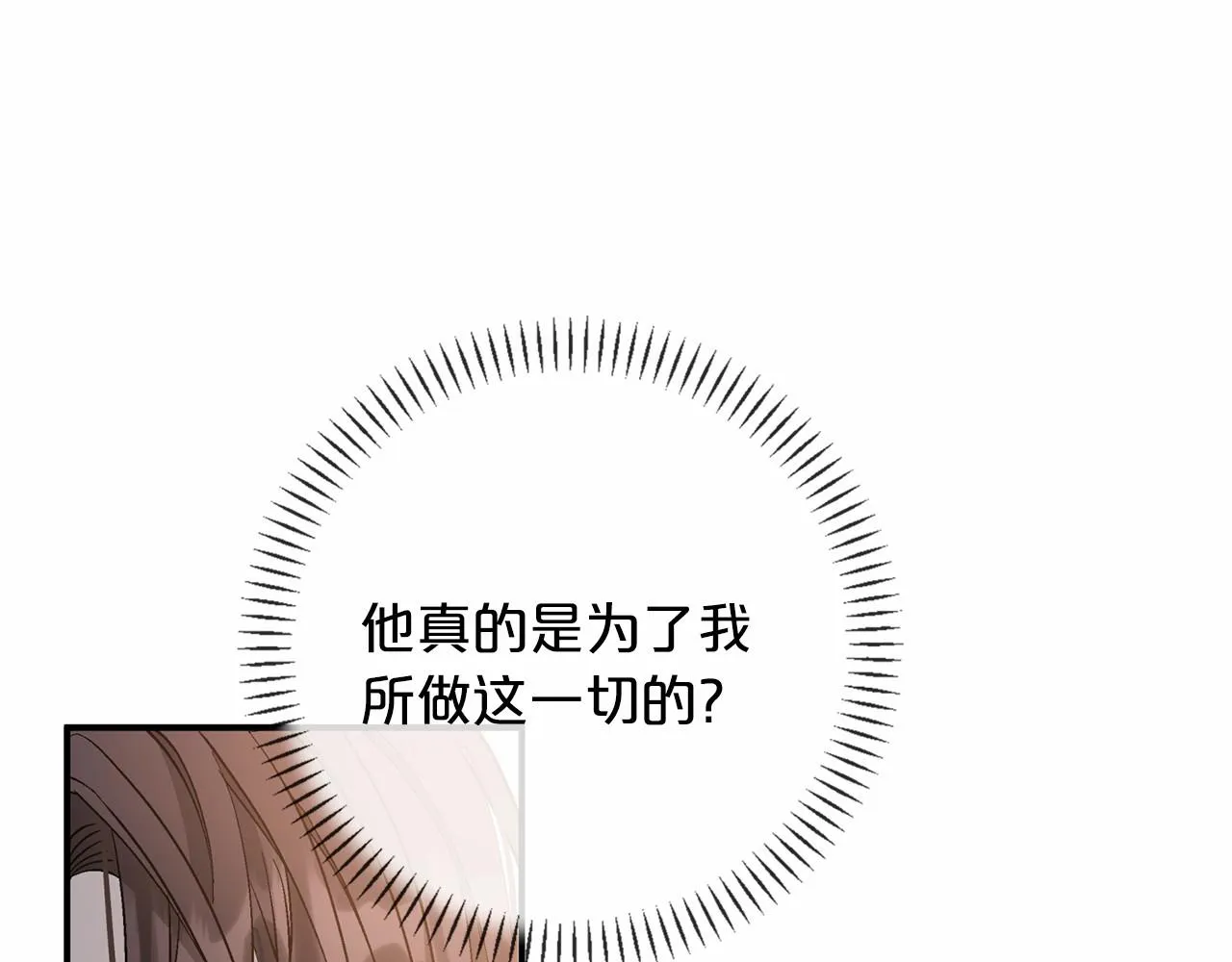 第35话一直在等你 第164页
