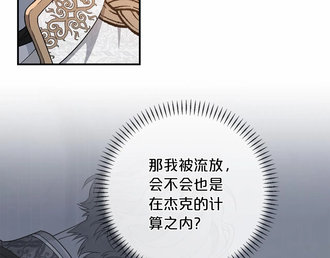 第35话一直在等你 第166页