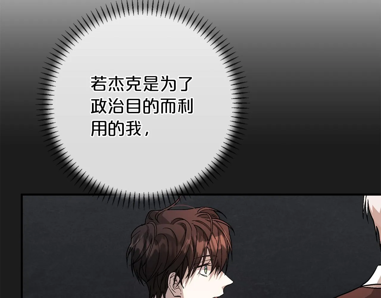 第35话一直在等你 第171页