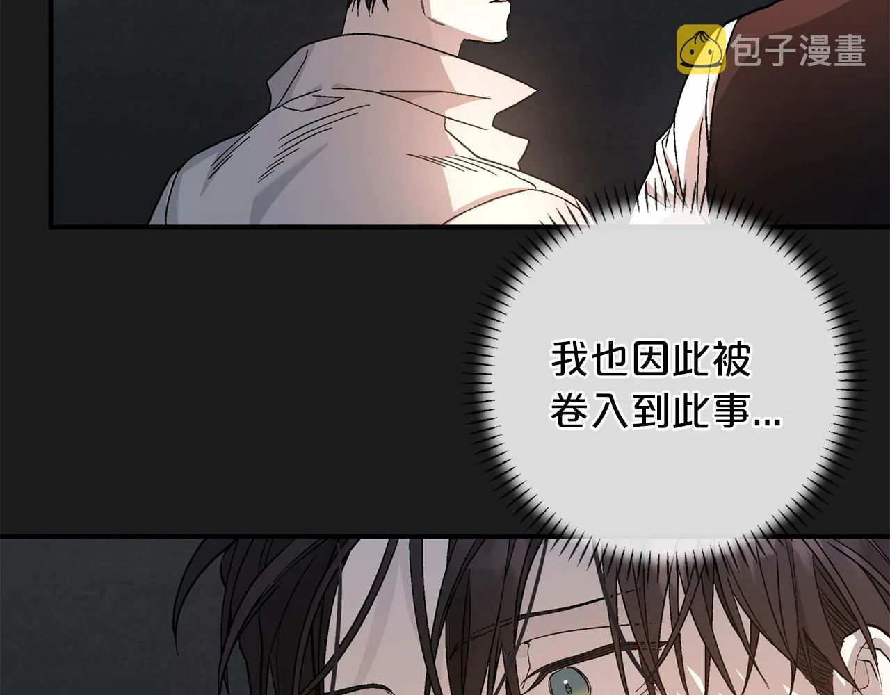 第35话一直在等你 第172页