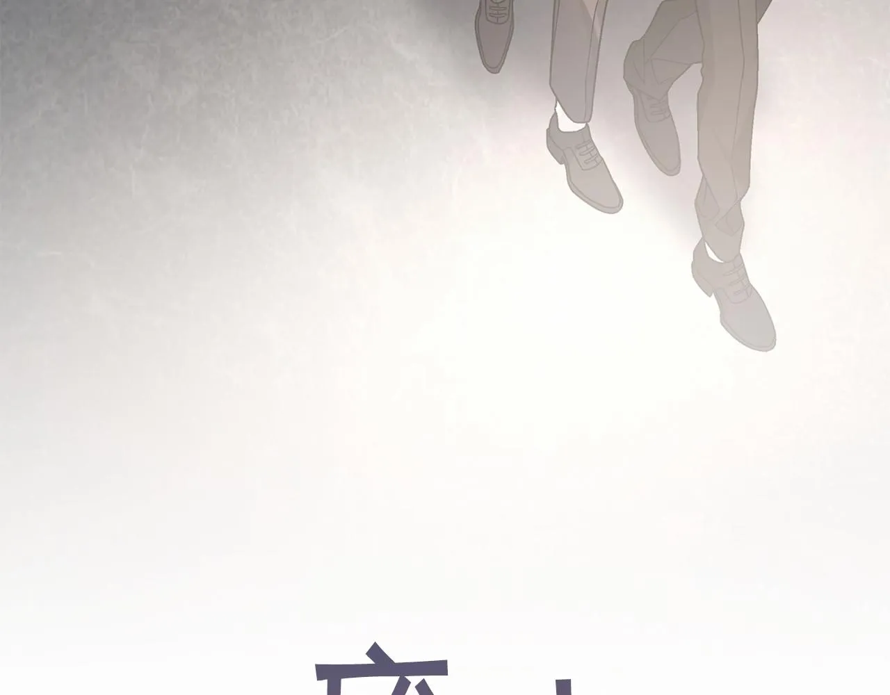 第35话一直在等你 第178页