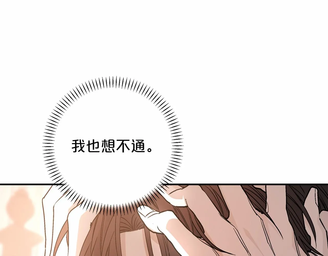第35话一直在等你 第183页