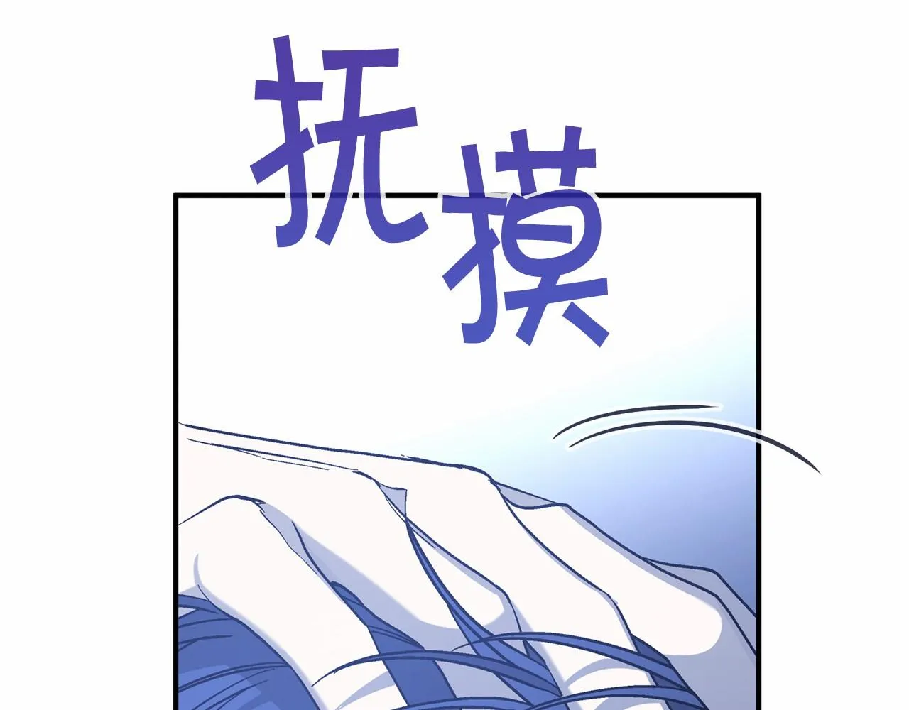 第35话一直在等你 第194页