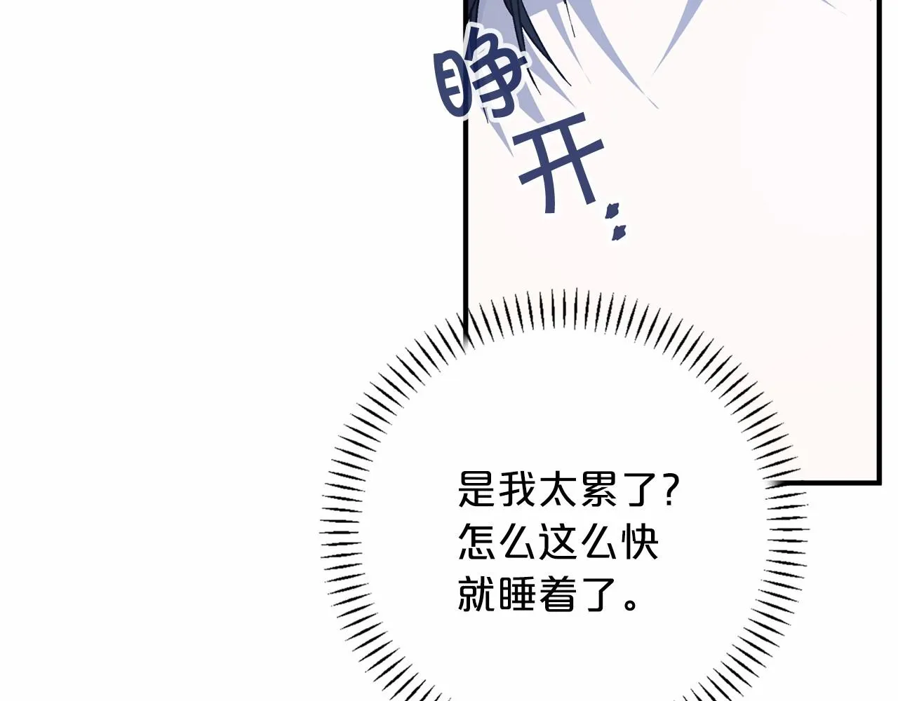第35话一直在等你 第202页