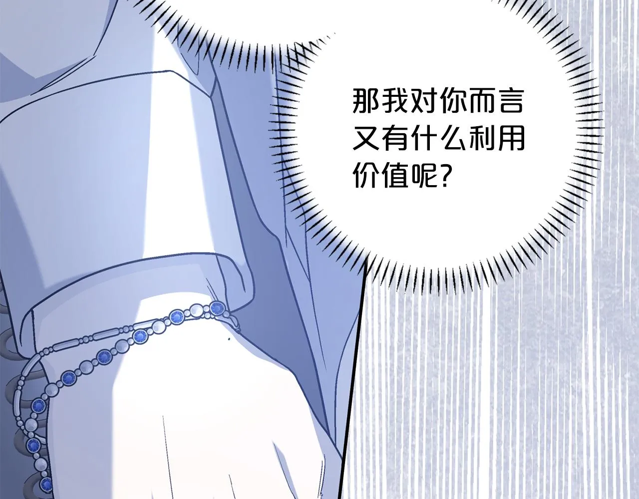 第35话一直在等你 第230页