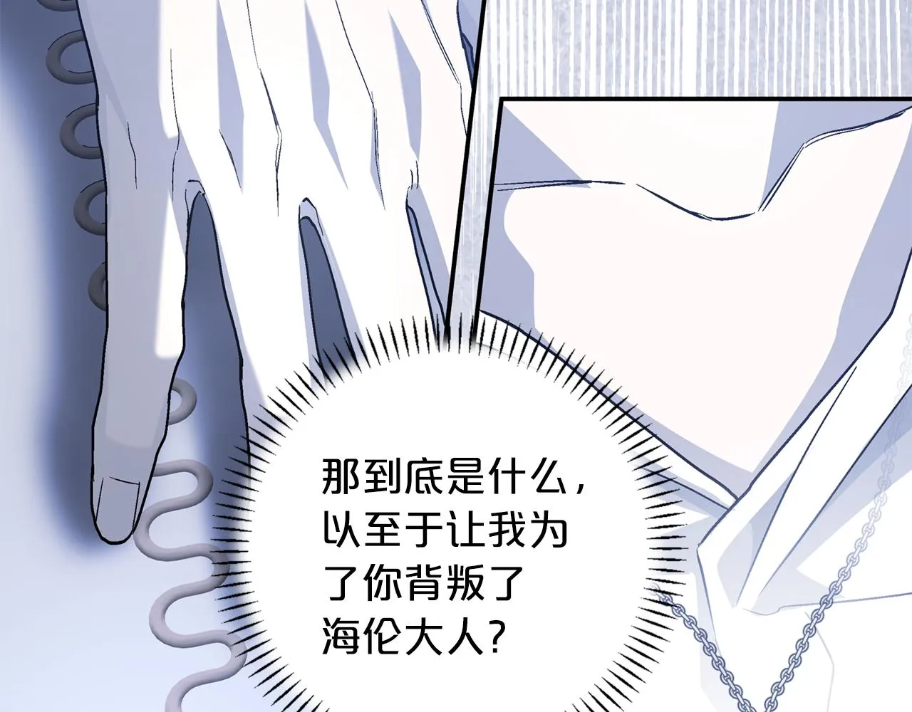 第35话一直在等你 第231页