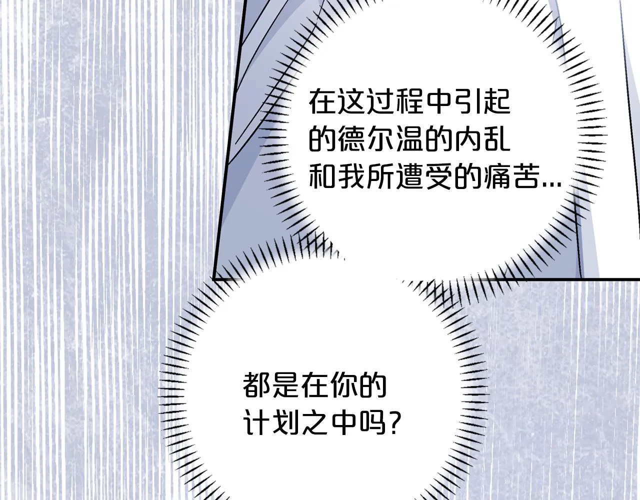 第35话一直在等你 第233页