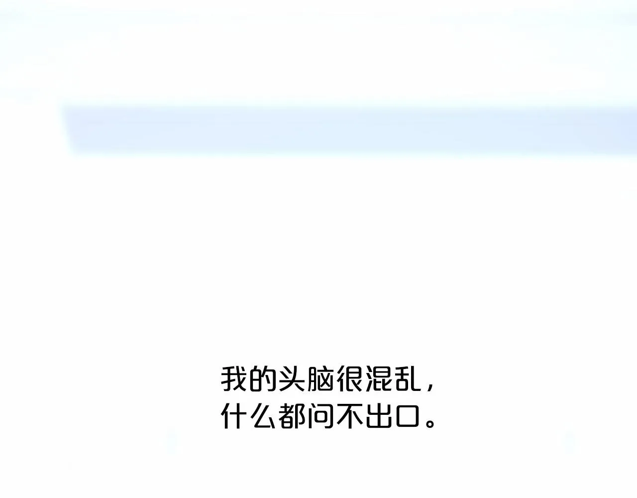 第35话一直在等你 第236页