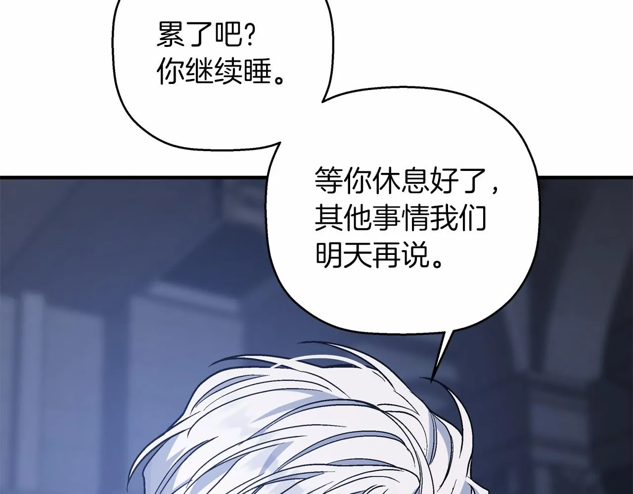 第35话一直在等你 第240页