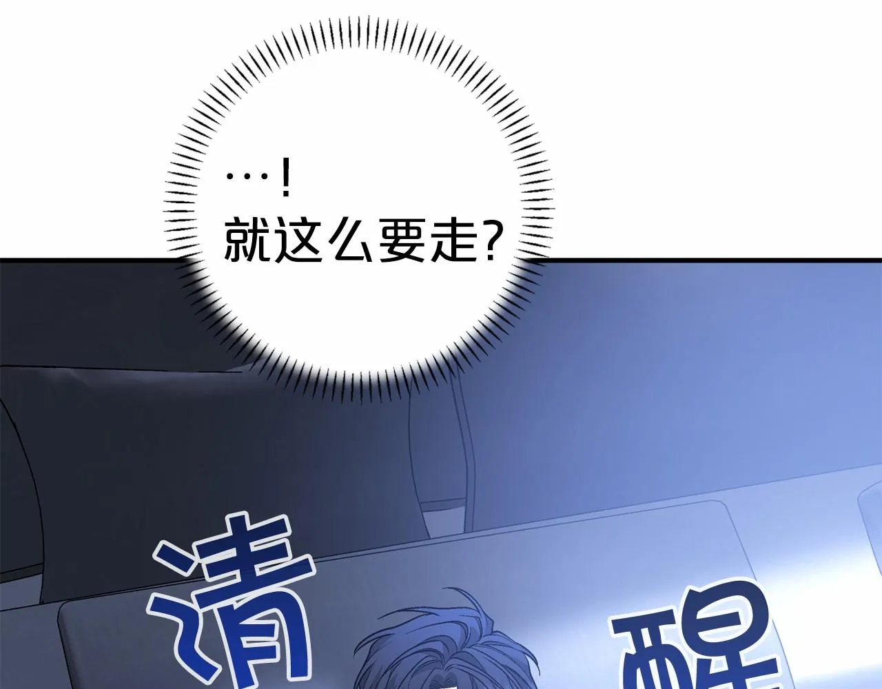 第35话一直在等你 第243页