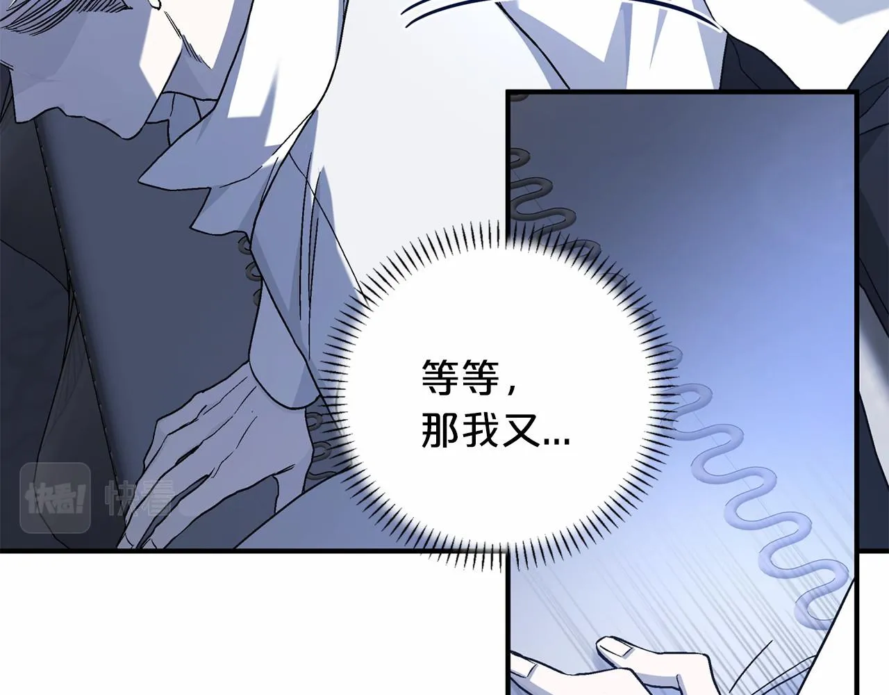 第35话一直在等你 第245页