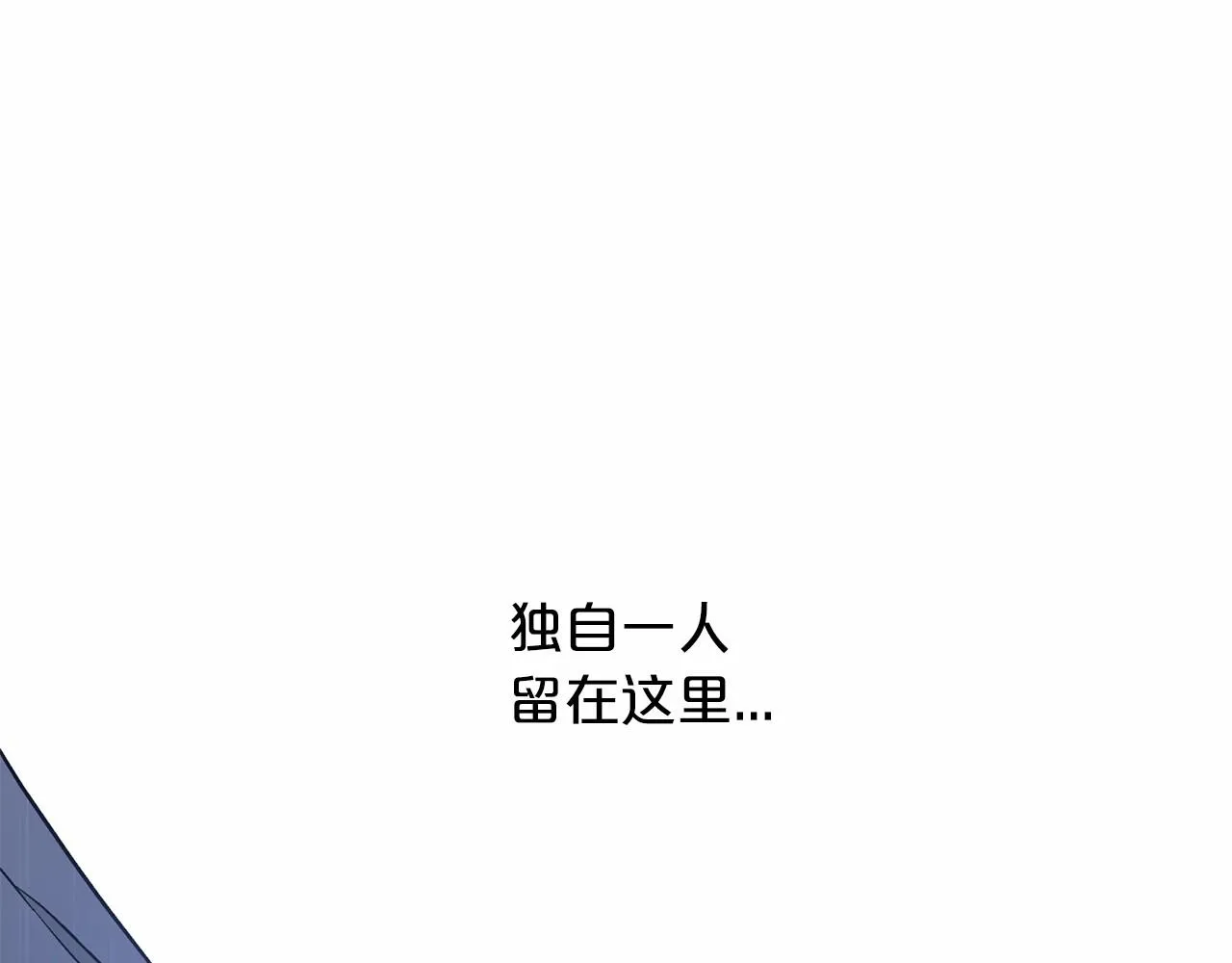 第35话一直在等你 第247页