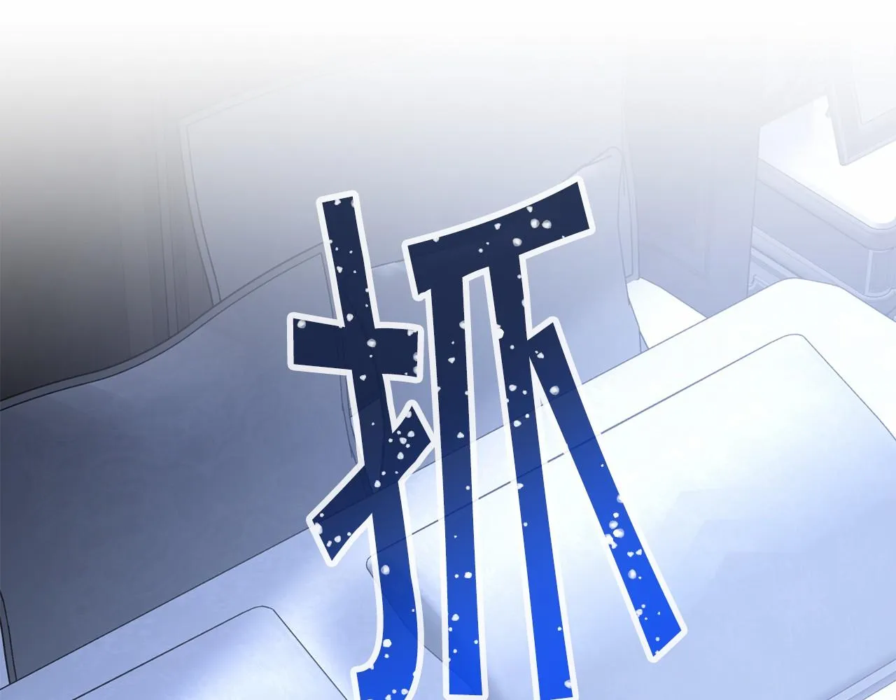 第35话一直在等你 第252页