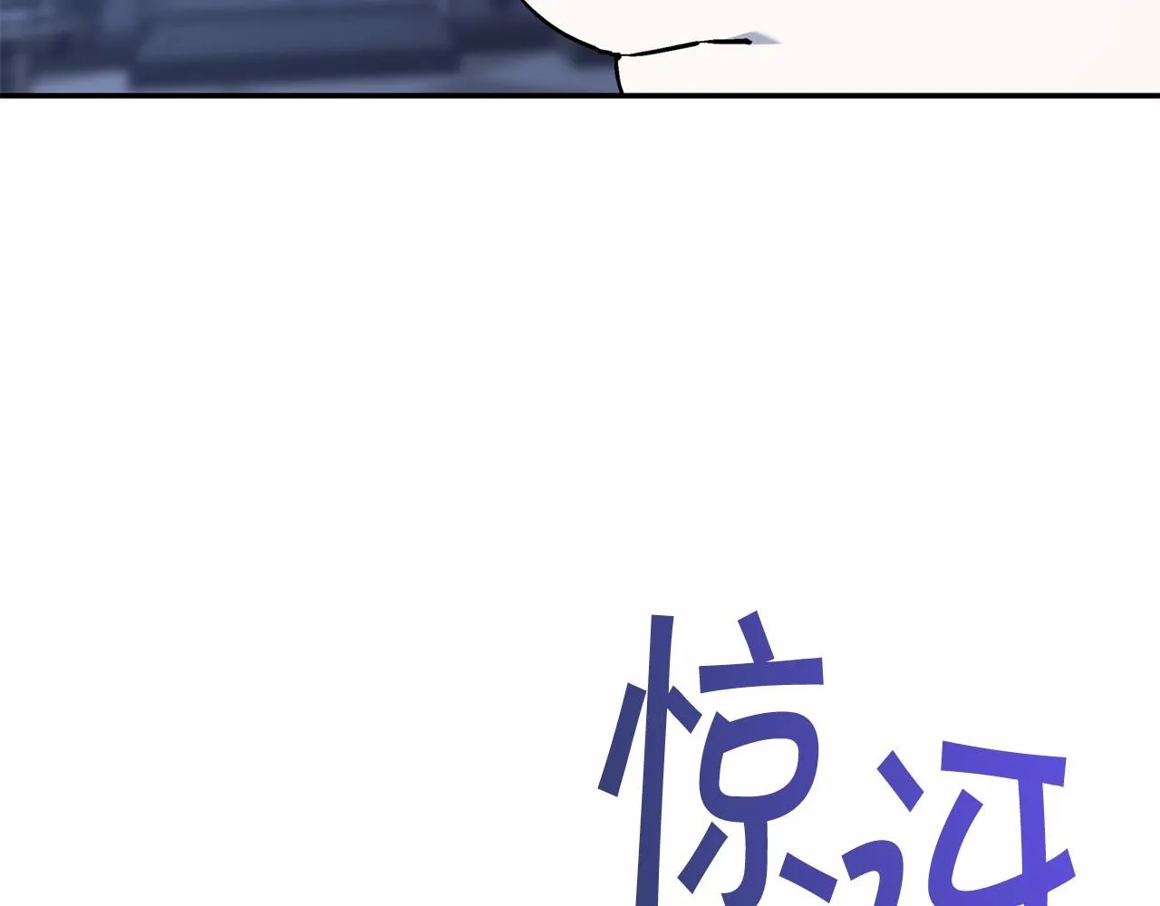 第35话一直在等你 第257页