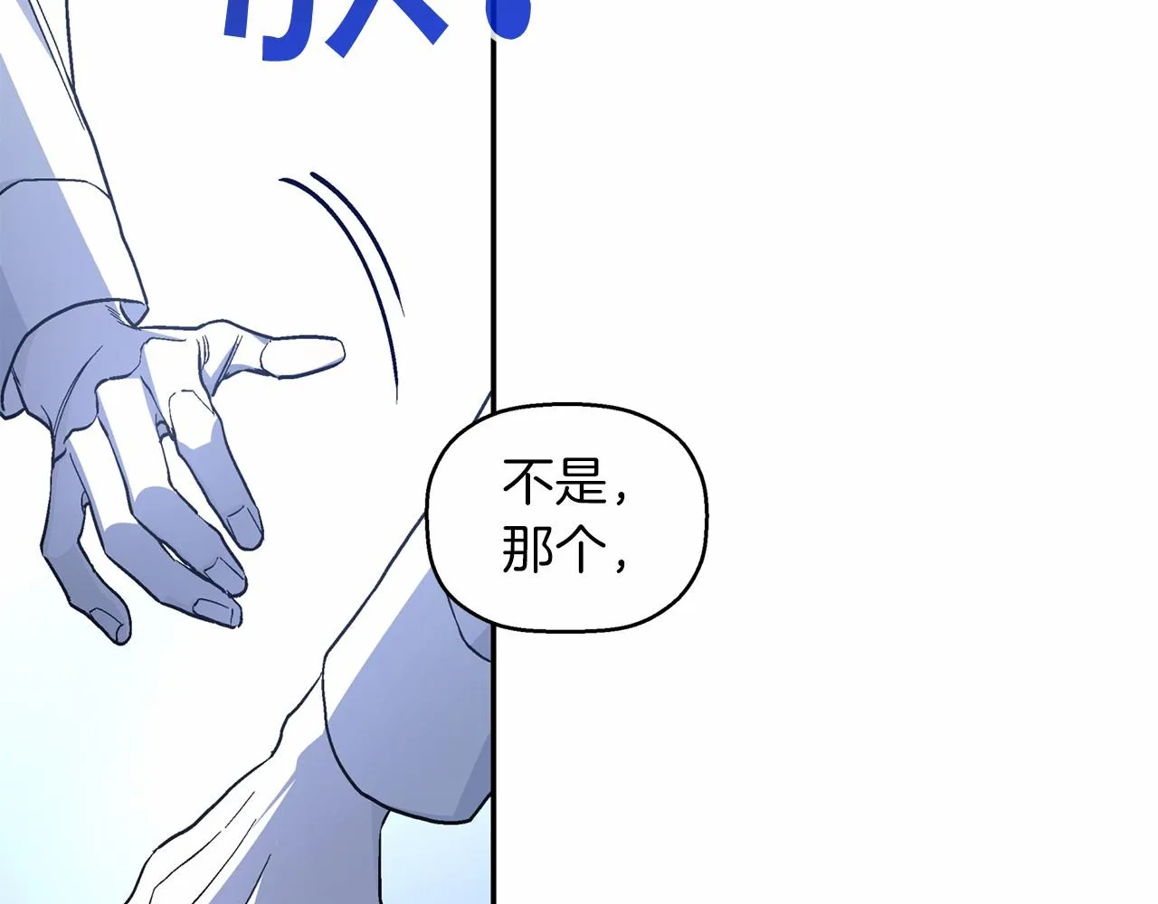 第35话一直在等你 第260页