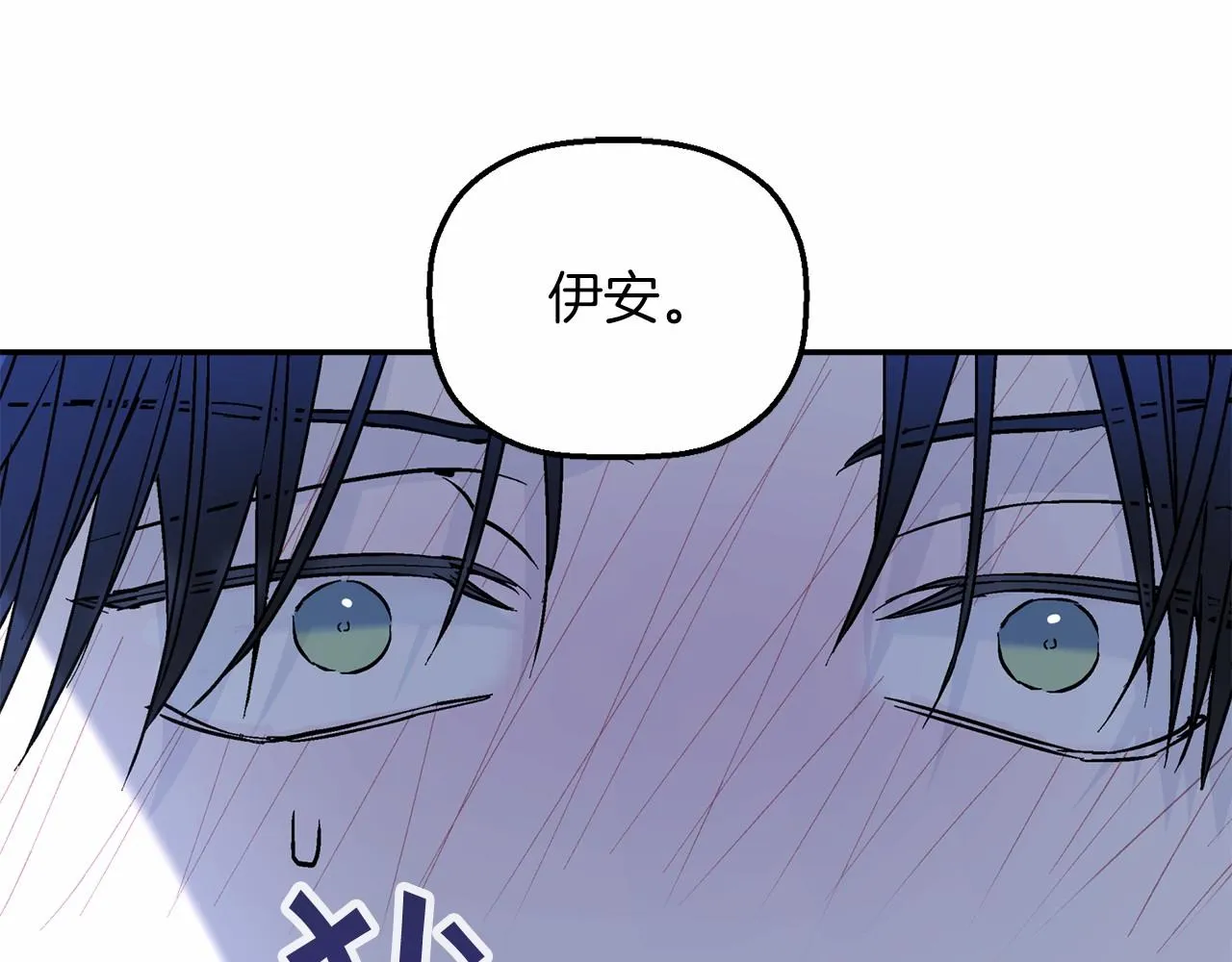 第35话一直在等你 第267页