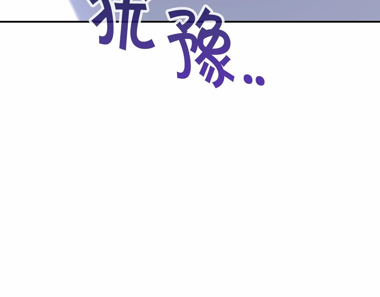 第35话一直在等你 第268页