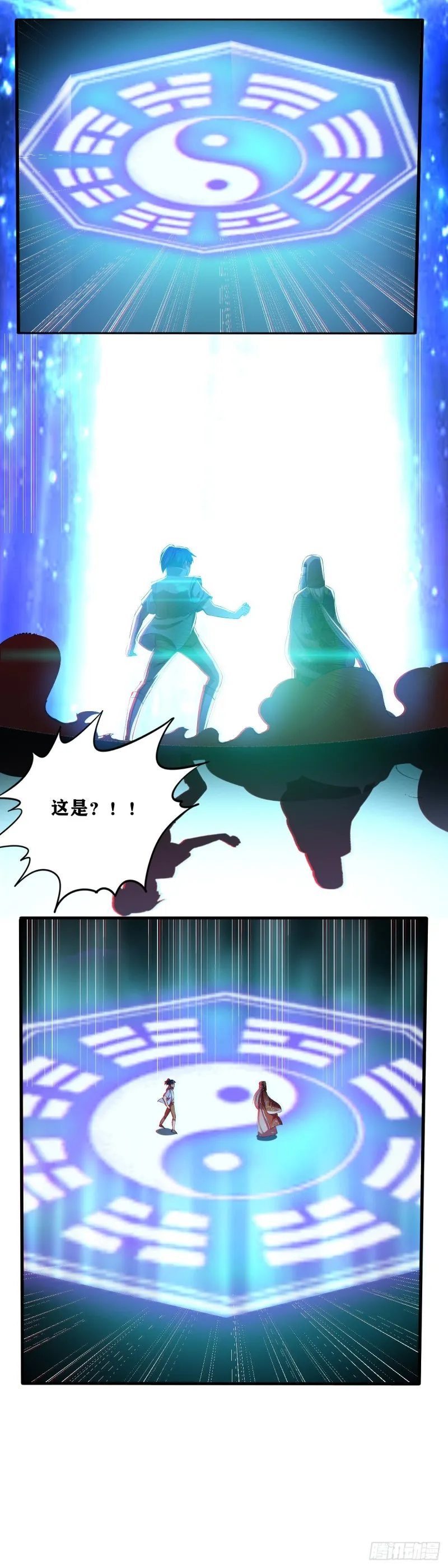 第38话 八阵图 第10页