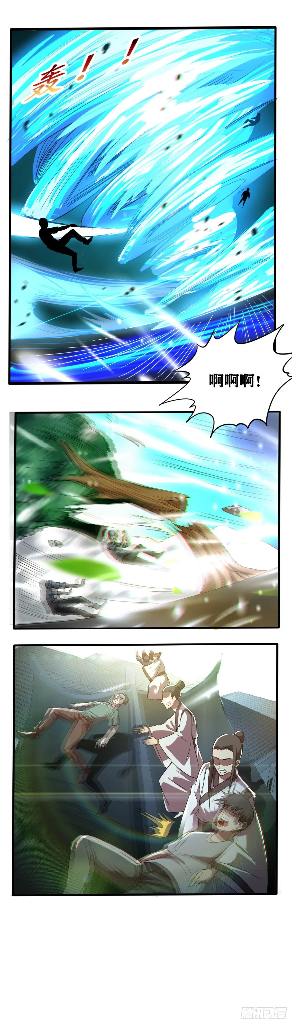 第032话 艺道世界 第3页